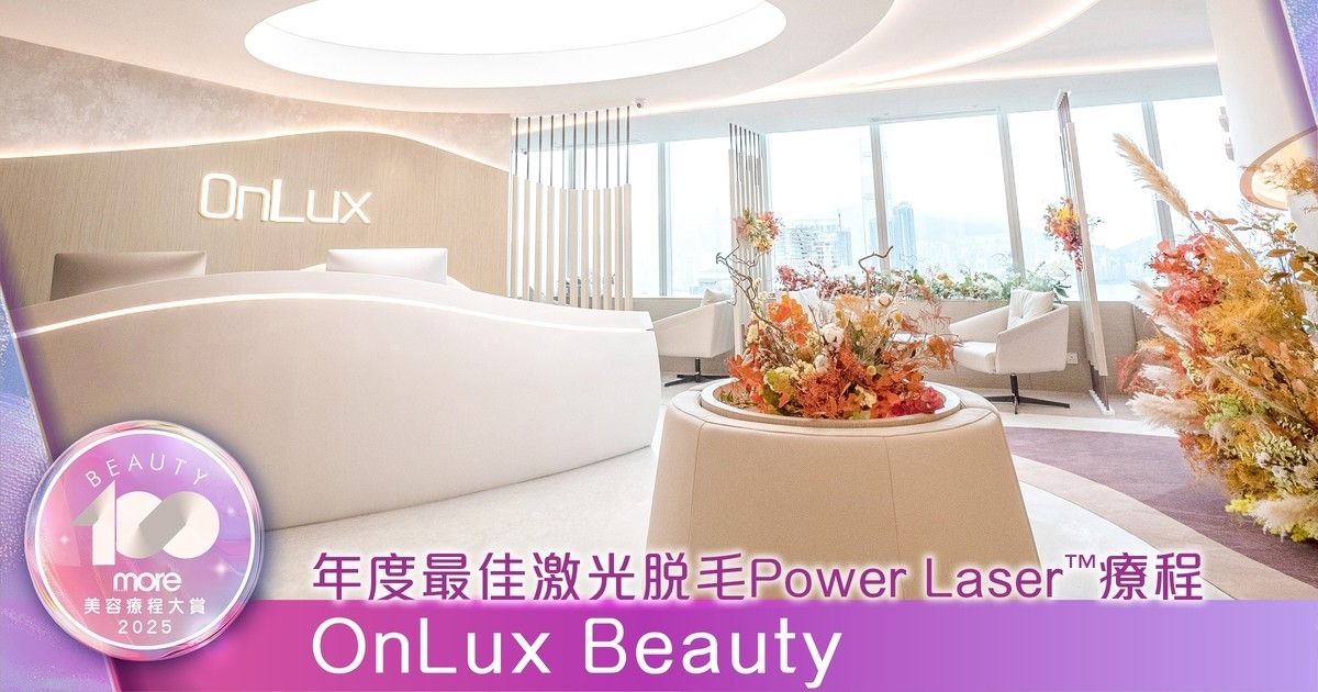 實現零毛自由  A.I智能無痛脫毛大師Power Laser™｜Beauty 100 Awards年度最佳激光脫毛療程