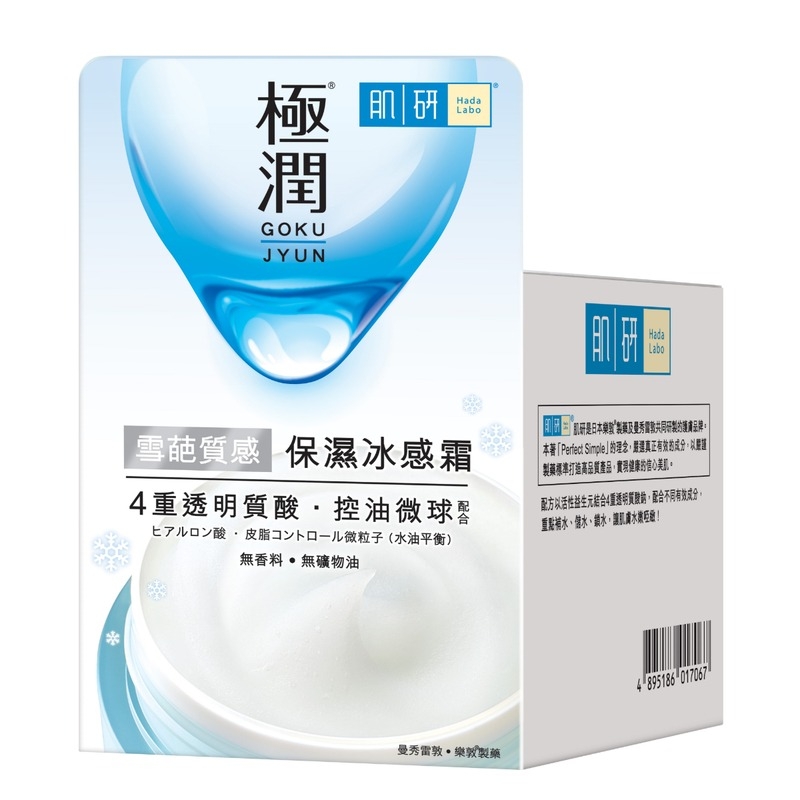 面油 (圖片來源:萬寧)