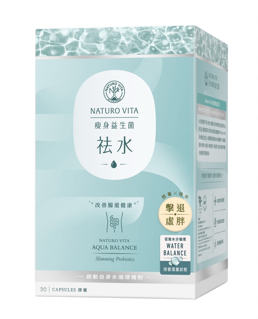 naturo vita (圖片來源:Naturo Vita)