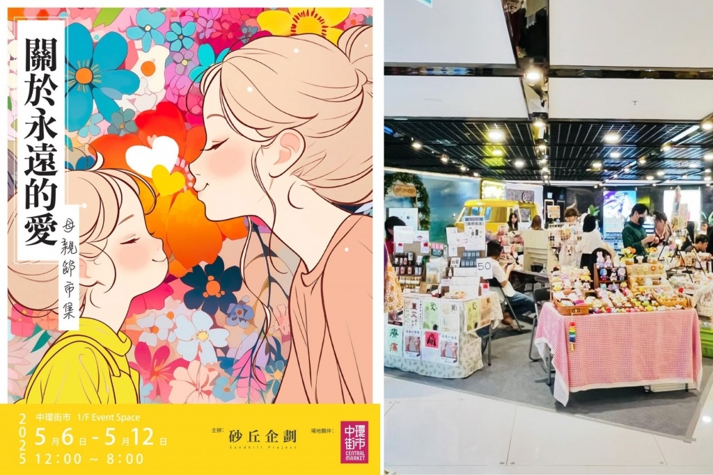 母親節活動 (圖片來源:IG@sandhillproject)