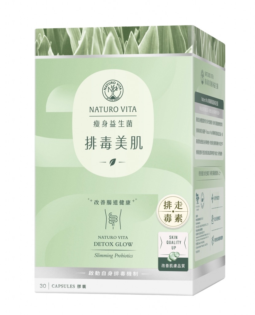 naturo vita (圖片來源:Naturo Vita)