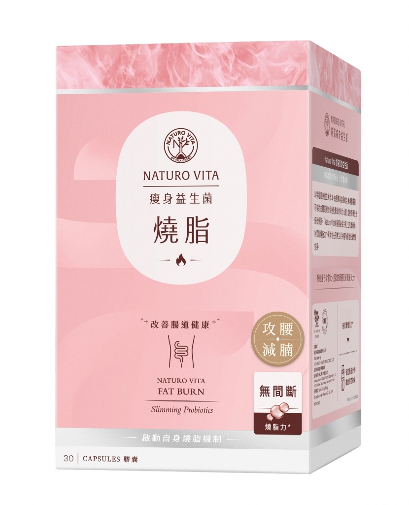 naturo vita (圖片來源:Naturo Vita)