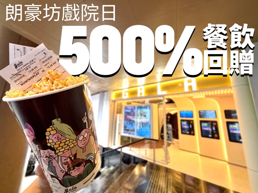 母親節活動 (圖片來源:朗豪坊)