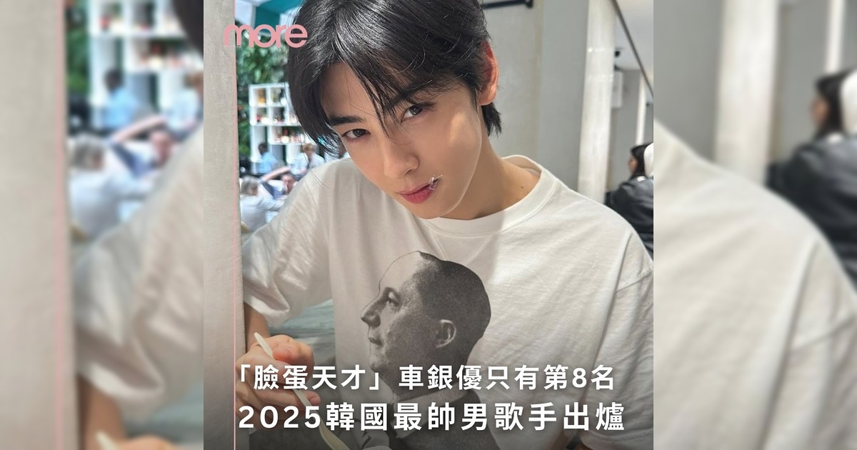 2025韓國最帥男歌手Top15出爐！BTS包辦前三位