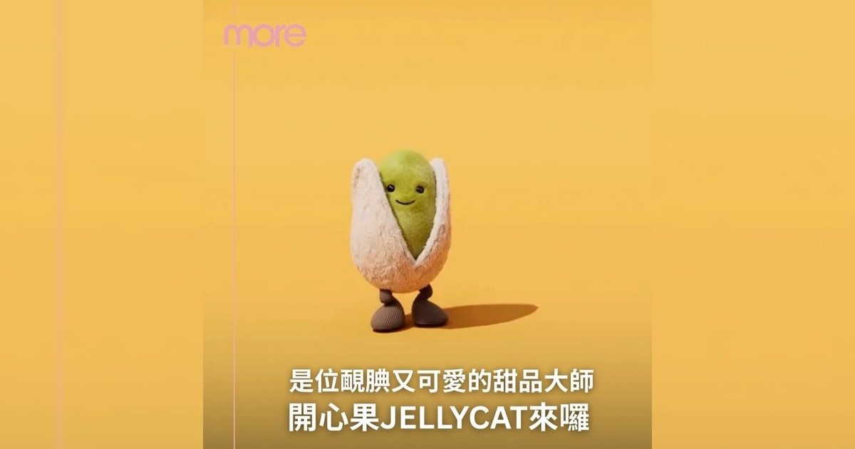 開心果JellyCat終於趕來～