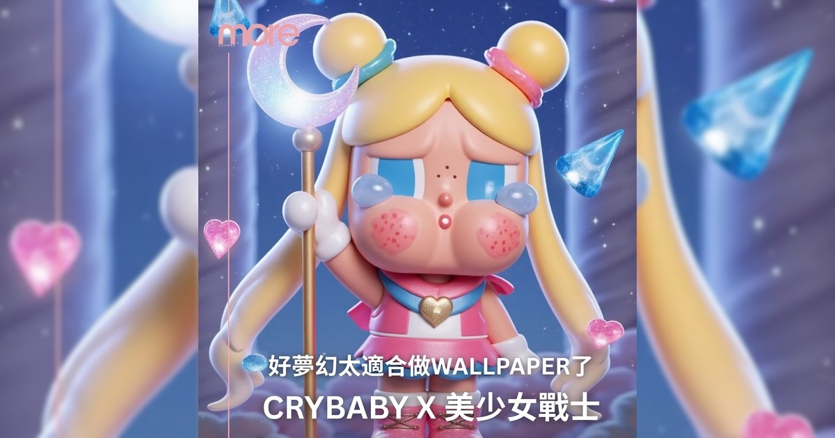CRYBABY x 美少女戰士Sailor Moon！這麼夢幻組合是真嗎？