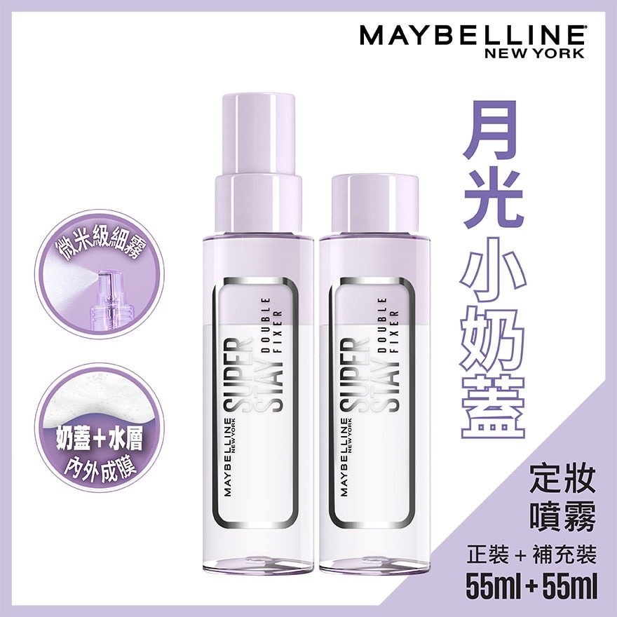 定妝噴霧推薦 (圖片來源:watsons)