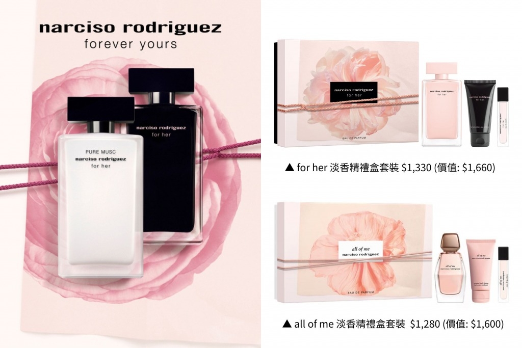 母親節禮物 narciso rodriguez Parfums母親節禮盒套裝系列。(圖片來源:narciso rodriguez Parfums)