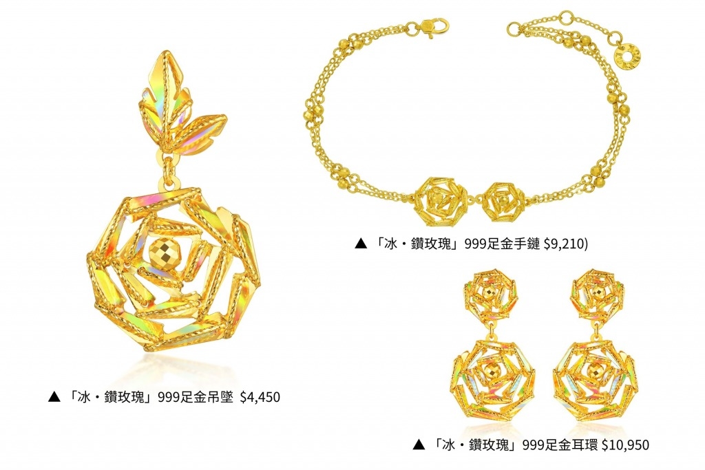 母親節禮物 六福珠寶冰‧鑽光影金黃金首飾系列。(圖片來源:六福珠寶)