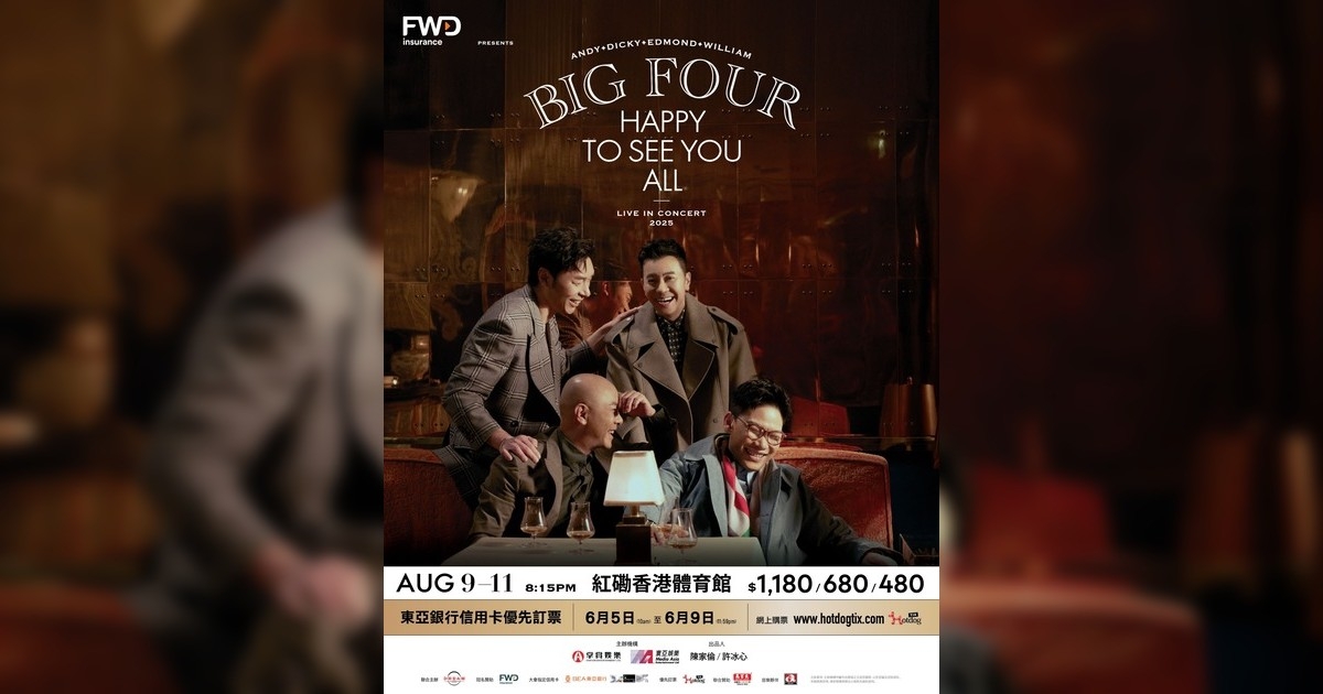 BIG FOUR HAPPY TO SEE YOU ALL演唱會2025｜歌單+座位表一覽！6.5開騷