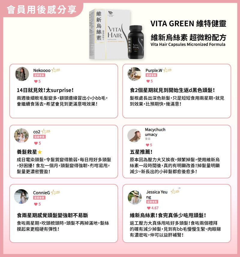 超微粉 (圖片來源:iTRIAL編輯部)