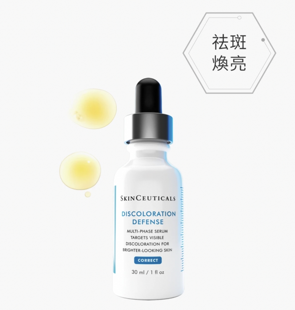 美白去斑 (圖片來源:Skin Ceuticals)