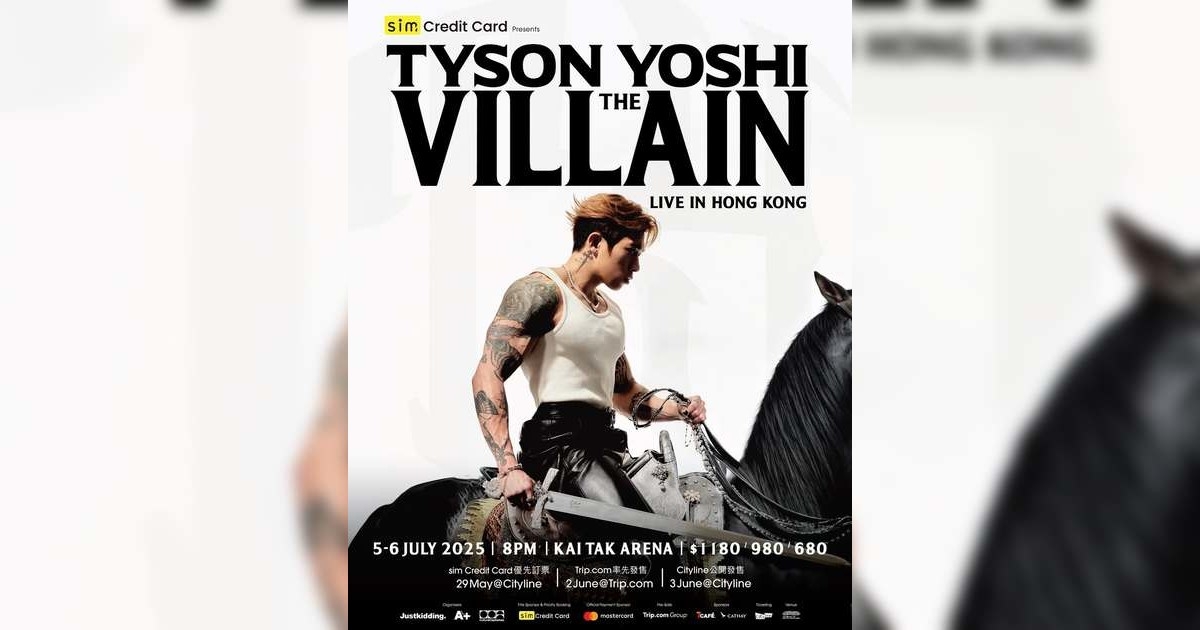 TYSON YOSHI 香港演唱會2025｜門票6.3公售搶飛攻略+座位表+歌單