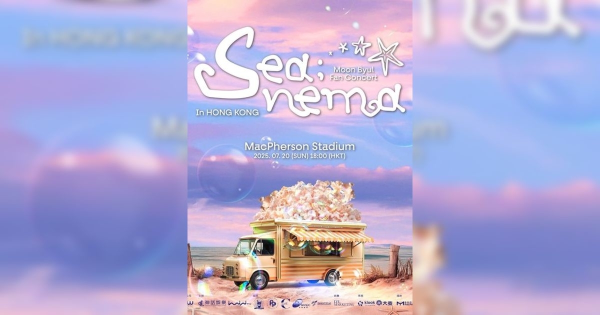 玟星 2025 粉絲演唱會 《Sea:Nema》香港站｜門票票價/購票日期/座位表/搶飛攻略一文睇清