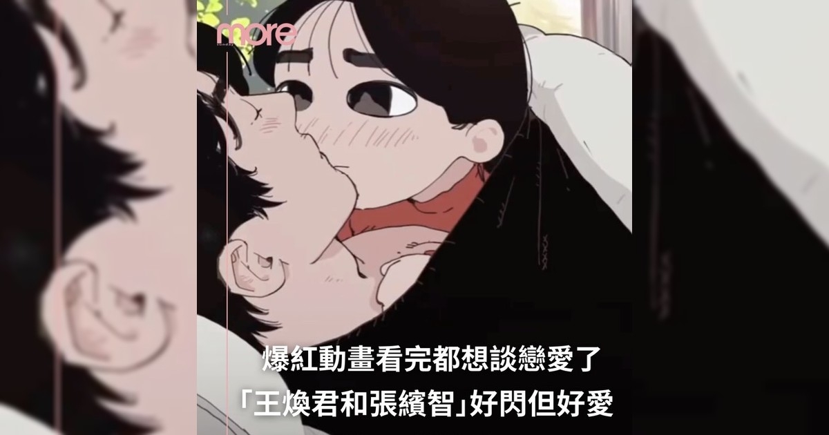 「王煥君和張繽智」這對情侶認識嗎？雖然很閃卻也很愛