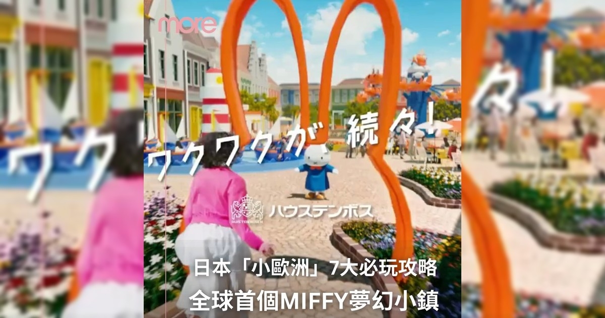 Wonder Square」開幕囉！一起解7大重點攻略
