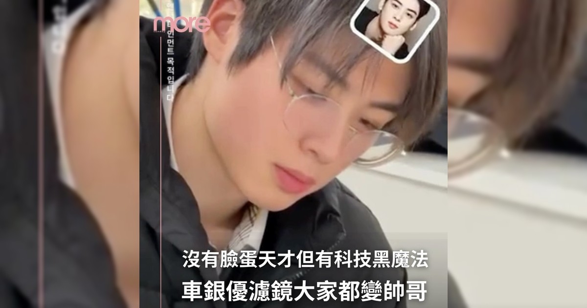 真沒有臉蛋天才辦不到事？！現在連臉蛋都能拯救！