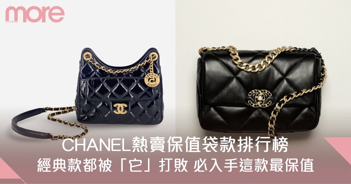 CHANEL熱賣袋款2024