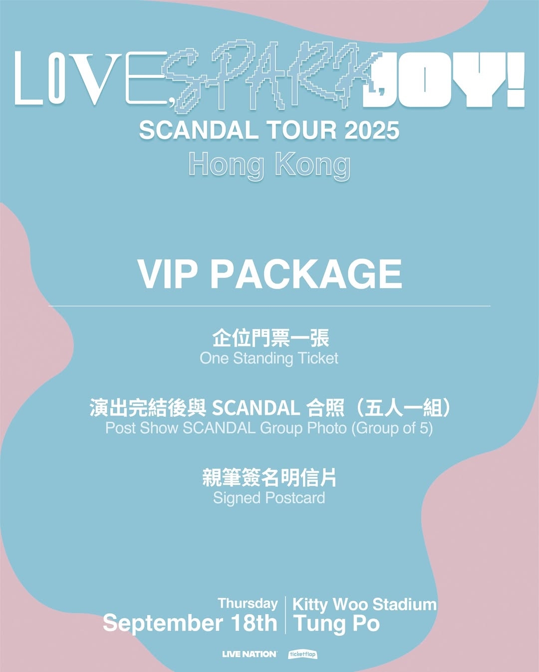 SCANDAL演唱會2025香港站