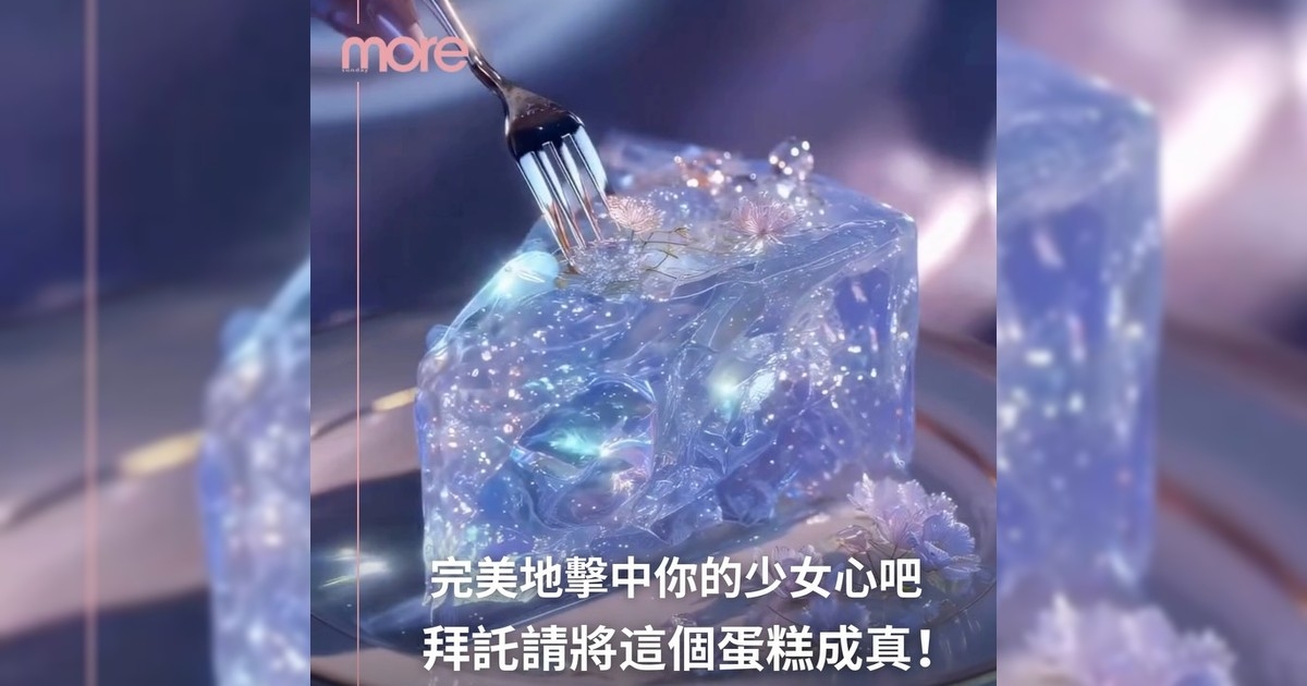誰這麼有才想出如此夢幻AI蛋糕？！