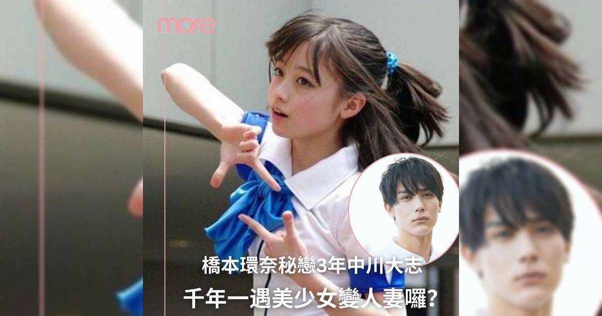 「千年一遇美少女」橋本環奈變人妻囉？