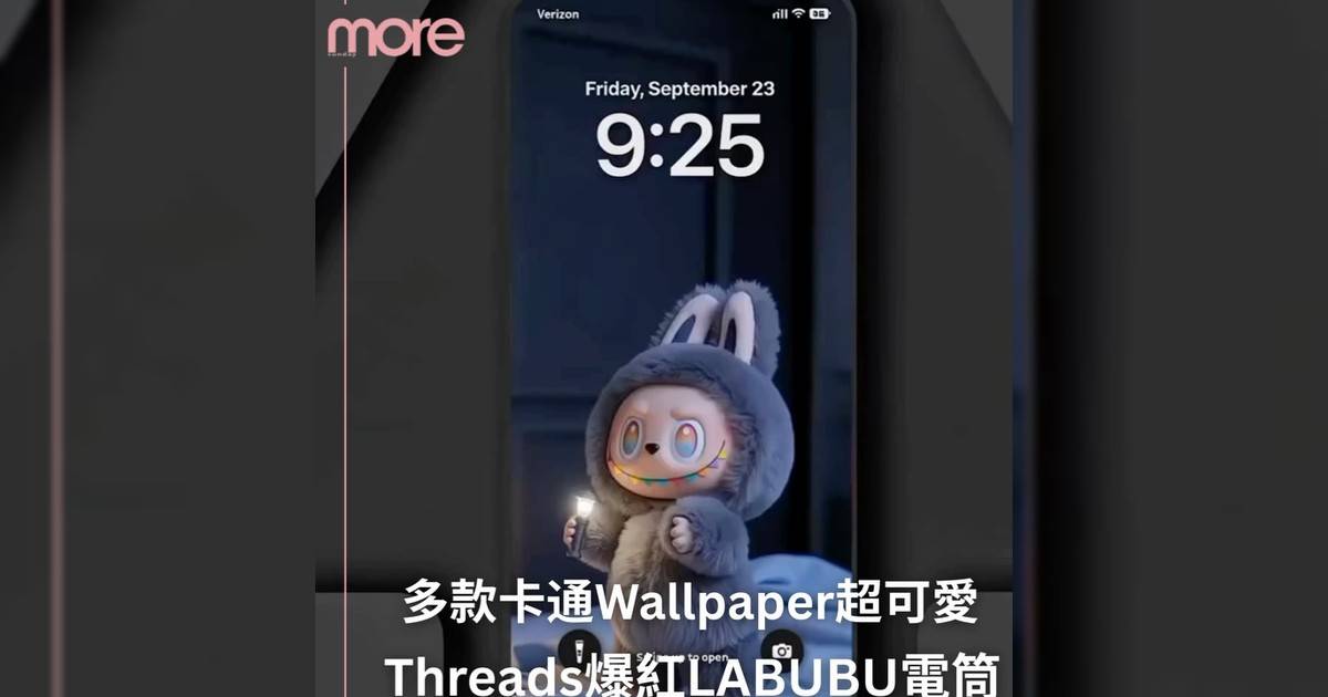 Threads「卡通開電筒仔」Wallpaper爆紅