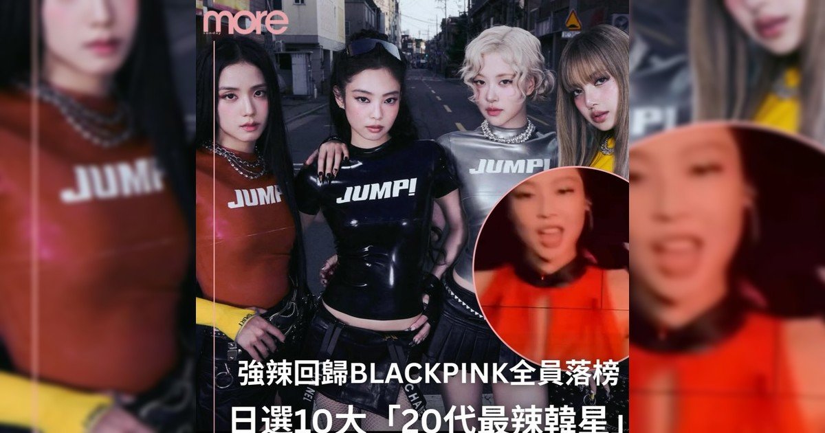 日網舉行10大「20代最辣韓星」投票！第一位是TWICE成員！