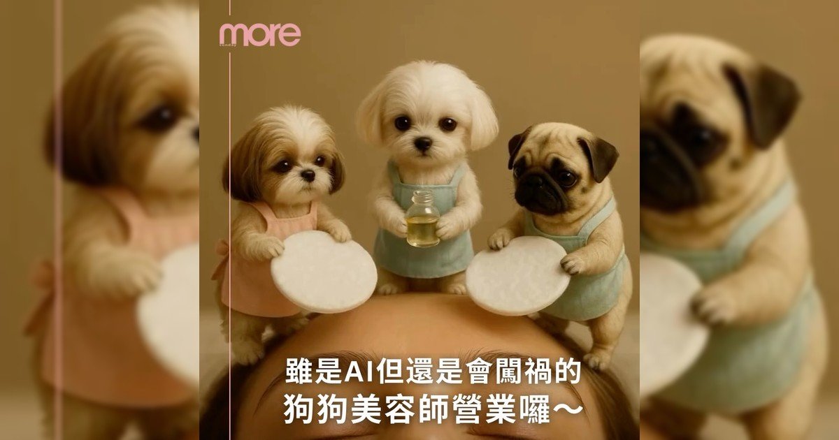 AI生成超萌狗狗美容師打工日常療癒爆表！