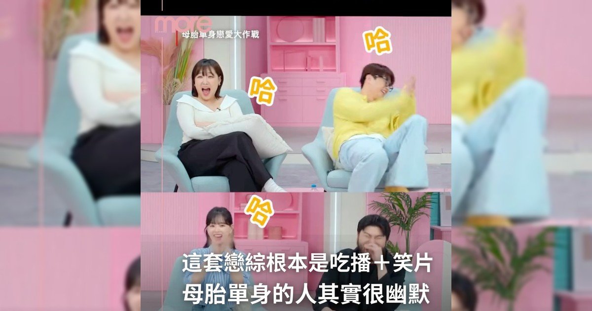 《母胎單身戀愛大作戰》「名場面」片段重溫！