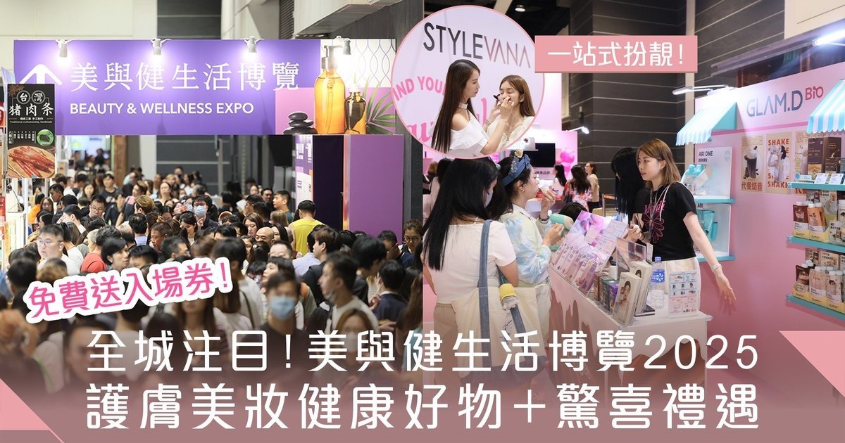 貿發局8月購物盛事 逛展如遊世界 吃喝玩樂購物一次滿足