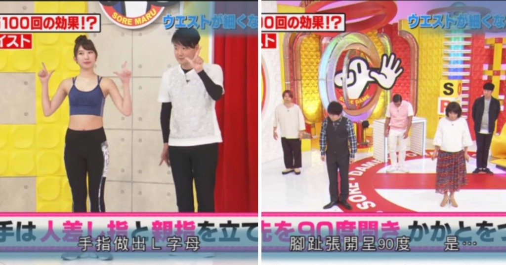 扭腰運動 高橋義人在日本節目中,即場讓嘉賓體驗「30秒扭腰運動」。(圖片來源:截圖自日本節目《日常生活長知識》)