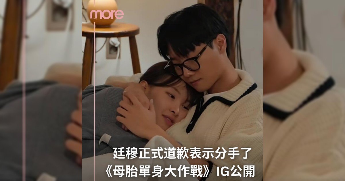 《母胎單身戀愛大作戰》IG帳號終於公開啦