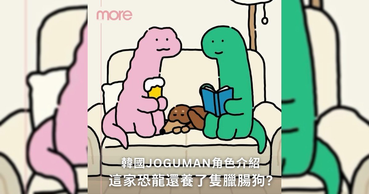 韓國文創品牌 JOGUMAN 11個角色