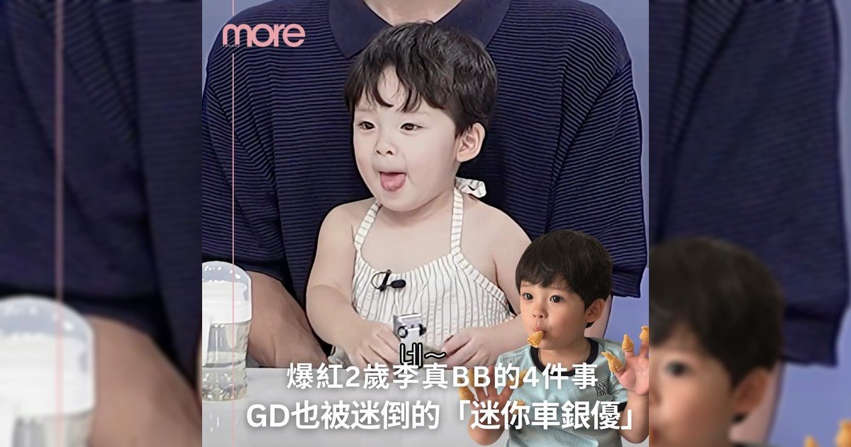 讓G-Dragon也不禁「姨母笑」小孩是誰？！