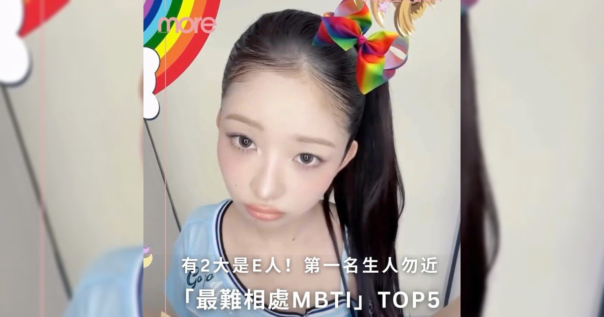 你有上榜嗎？