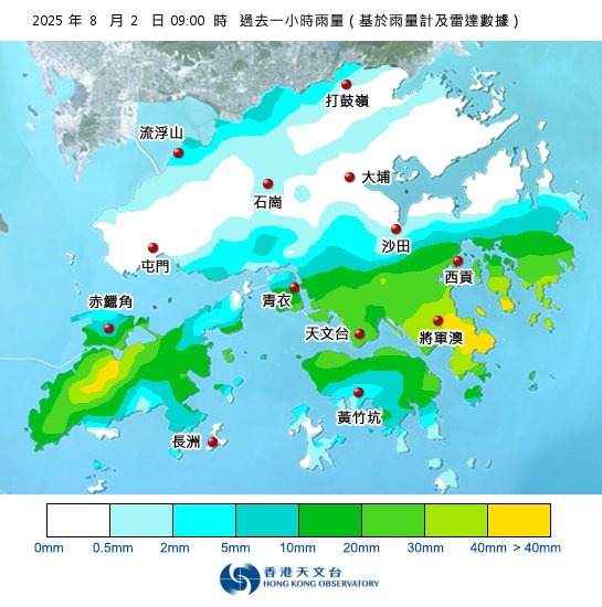 黑雨警告於上午9時45分生效！附天文台各區雨量分佈圖