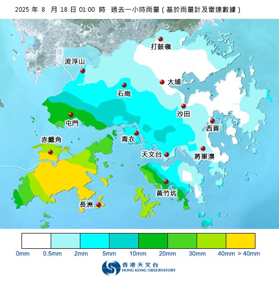 紅雨警告於深夜1時15分生效！附天文台各區雨量分佈圖