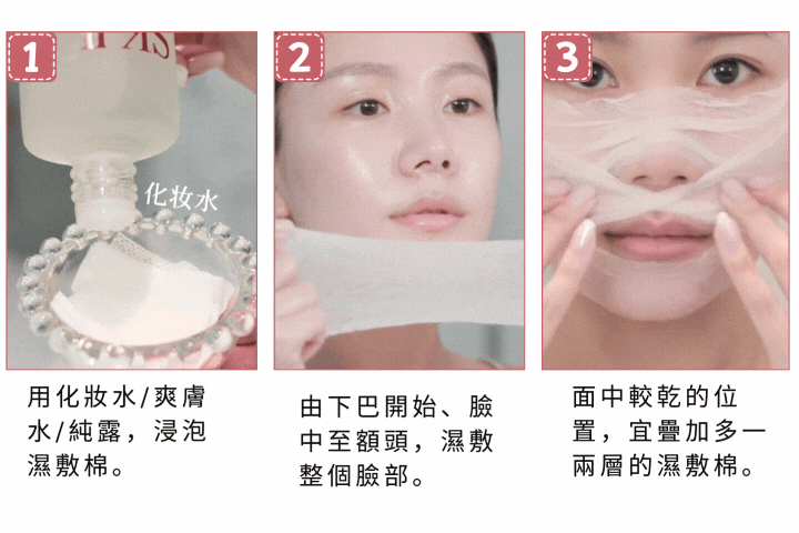 轉季護膚 (圖片來源:RED@Ms.Ding)