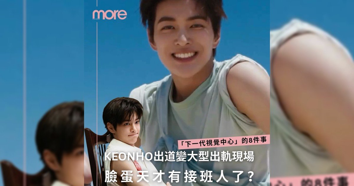 聽說安乾鎬出道是大型出軌現場😍難道天才臉蛋位置有接班人？