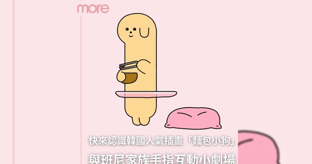 💏 BANGGRI班尼家族除可愛還會陪你手指玩喔🩵快來認識韓國人氣新角色～