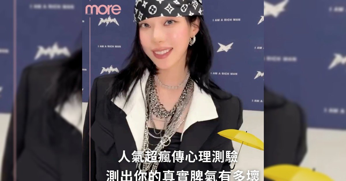 💏 心理測驗：暴雨中選一把傘☔️ 測出你真實脾氣指數！