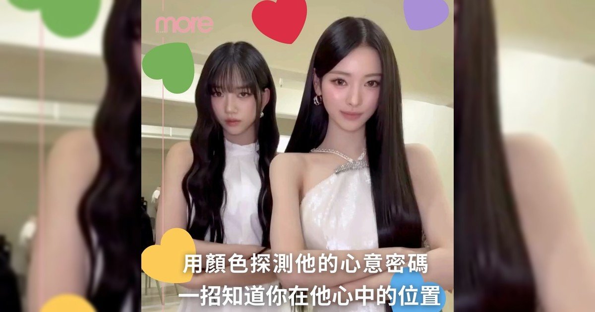 💏色譜測驗竟能探測心意密碼❤️‍🔥你在他心中又是什麼色？