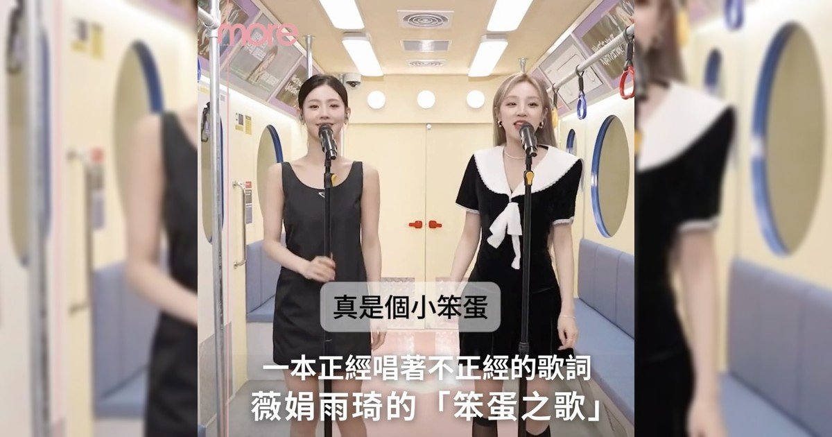 i-dle@雨琦 薇娟怎麼可以一本正經地唱著不正經歌詞？這姊弟好可愛