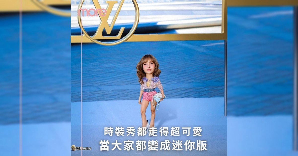 名人都變成迷你版你又喜歡嗎？