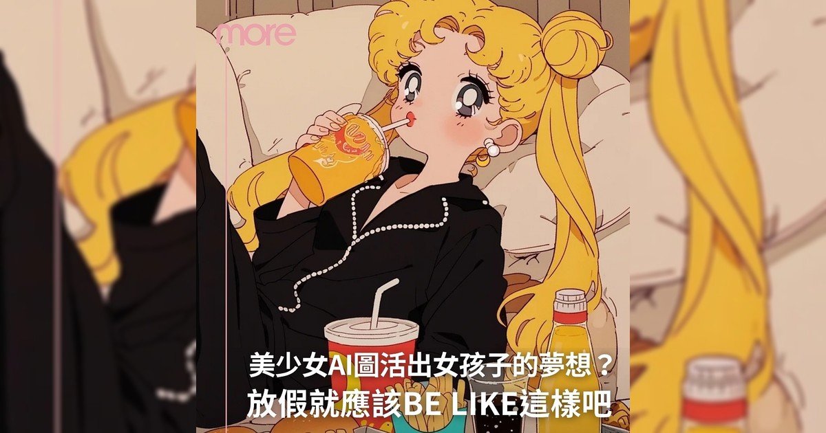 懶洋洋月野兔像不像你放假時候?