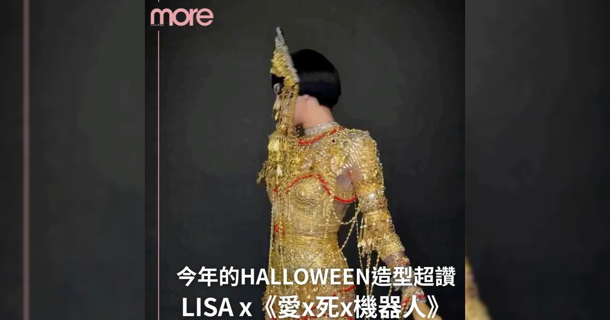 LISA版《愛x死x機器人》再次被美倒