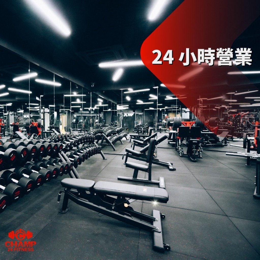 Gym Room推介 (圖片來源:FB@champ24fitness_hk)