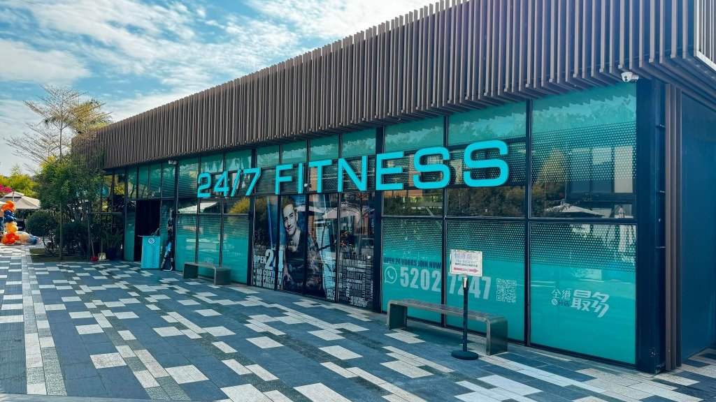 Gym Room推介 (圖片來源:24/7官方)