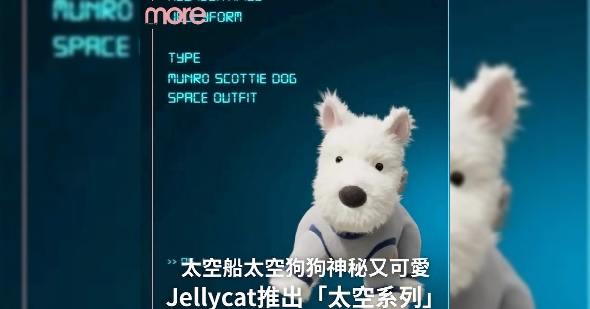 Jellycat推出「太空系列」毛茸茸綠色外星人會否太可愛？