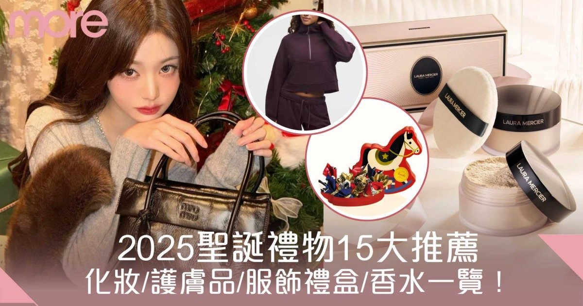 聖誕交換禮物｜CP值高聖誕送禮提案！Venchi/奇華 限量禮盒、Sanrio香水